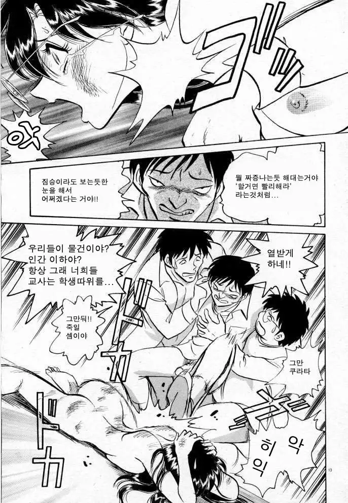 Tadashii Kagaijugyou | 올바른 과외수업