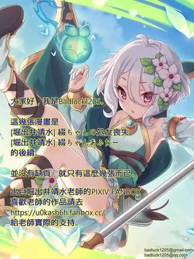 Tsuzuru-chan After 2