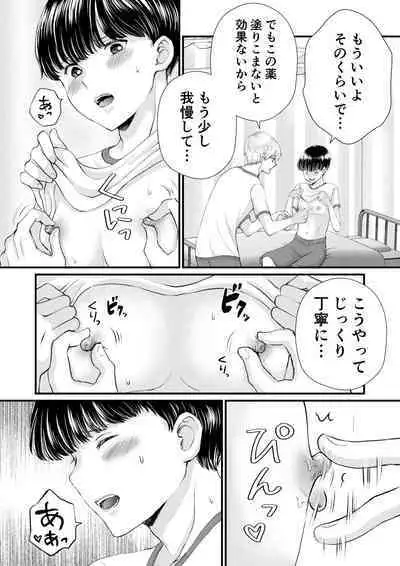 Inkya ga Class no Ninkimono ni Yokjyousareta