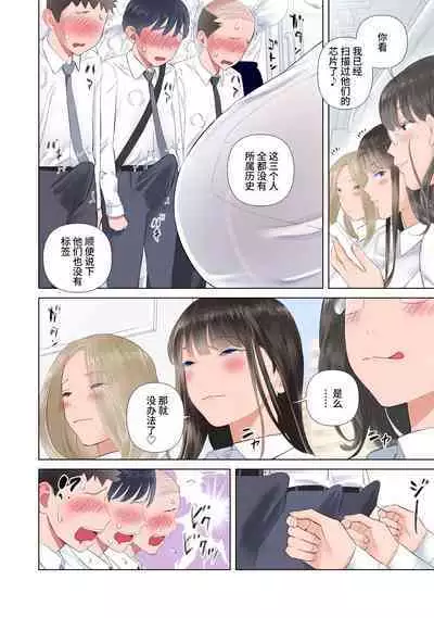 Taika Dansei no Tsuukin Jijou