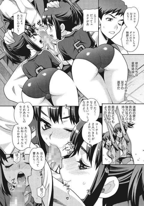 Gakkou de Hametara Dame desu ka?