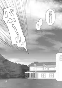 (C79) [Sanzoku no Uta (Takara Akihito)] Love in chu chu chu (Touhou Project)