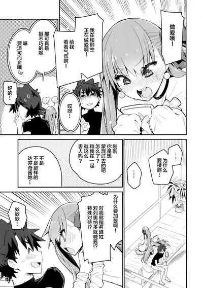 Sono Kuchimoto ni wa Kiiroi Bara to