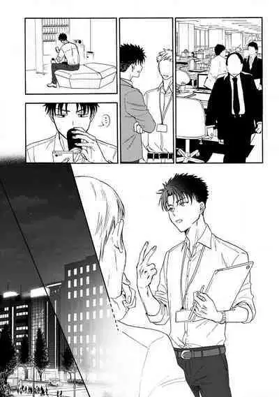 [Namonaki] Ore ga onna ni shite yaru yo ~ toshiue kareshi wa, ueteokami ni naru?~ | 让我将你变成女人吧～年上男友，化身饥渴大野狼？～ 1-17 end [Chinese] [莉赛特汉化组]