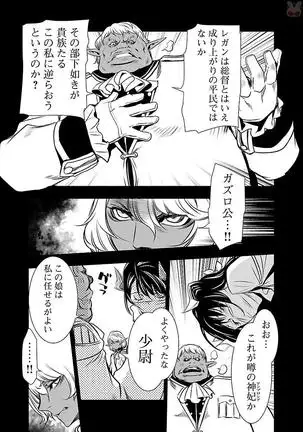 Shinju no Nectar Vol. 2