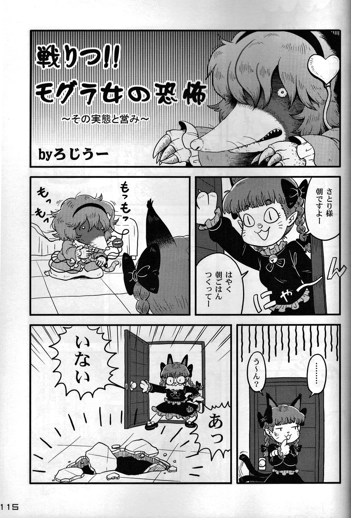 Touhou PLUMFUR FINAL (Touhou Project