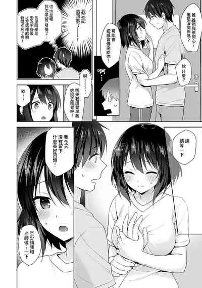 [Fuyuichi Monme] Amayakashi Jouzu no Nagasato-san ~ Hokenshitsu de Yoshi Yoshi Ecchi!~ Ch. 1-10 [Chinese] [裸單騎漢化]