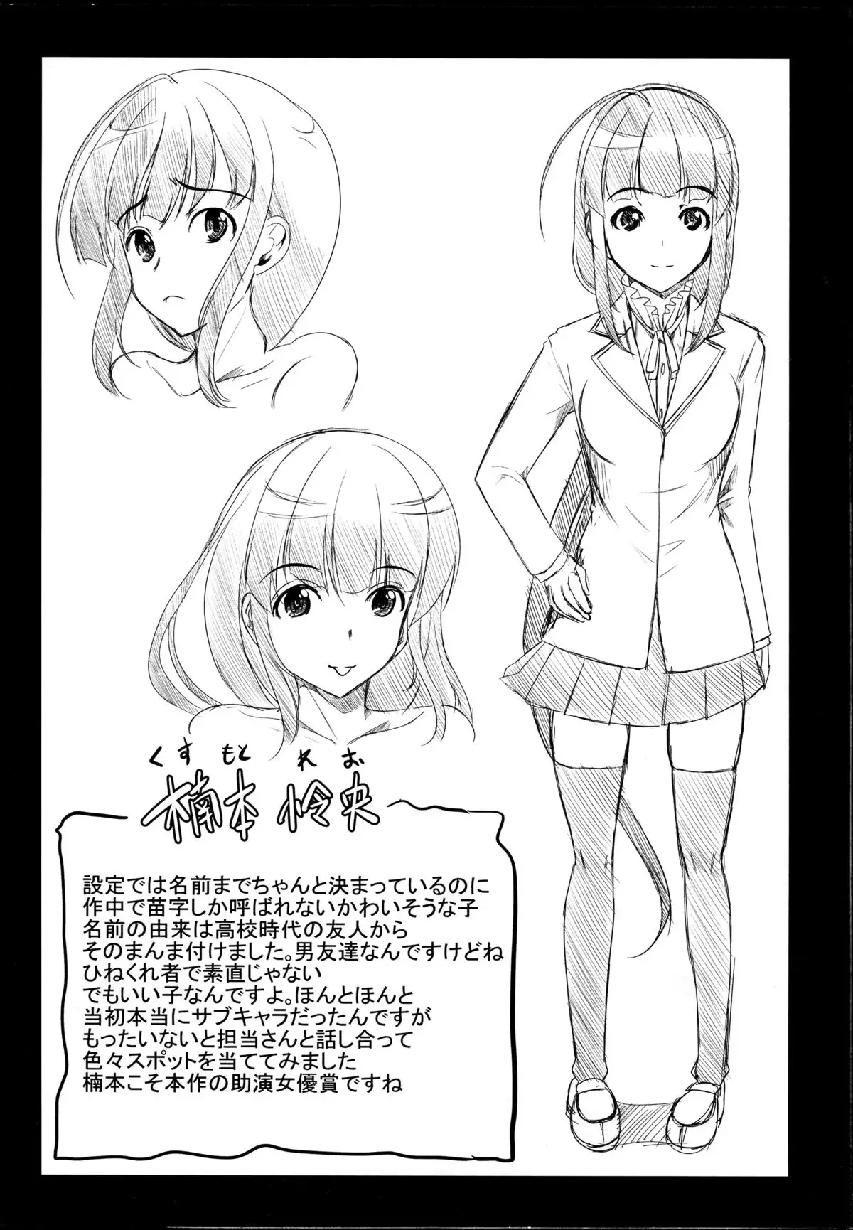 Kainushi-sama ni Natte yo ne!