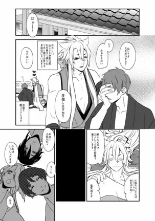 ぬしさまコン乱中