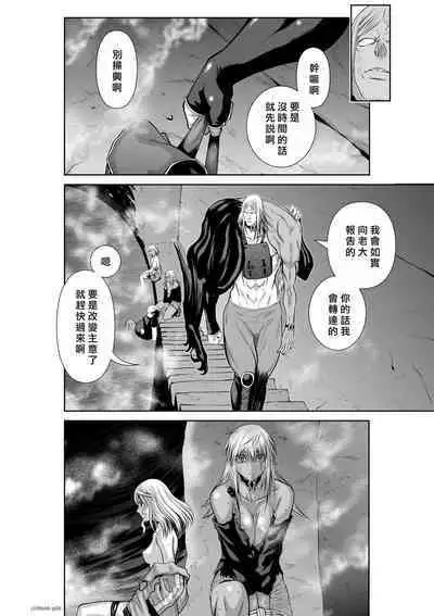 [Tetsu MOMOTA] Chijou Hyakkai R18 Ch66-70 [Chinese] 地上100層 [牛頭人酋長之魂漢化]