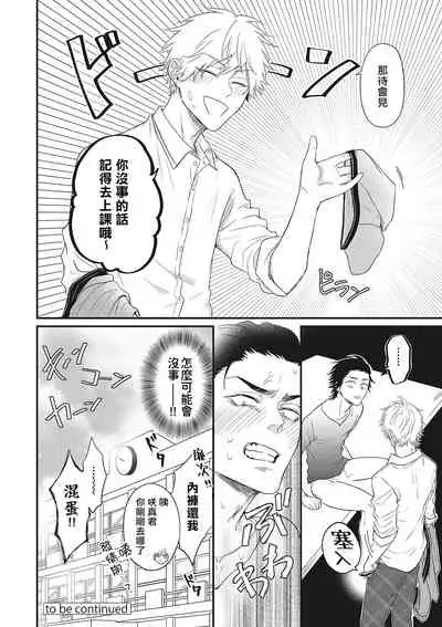 pop one's cherry Vol. 1-3