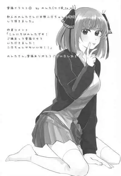 Gotoubun no Maid-tachi