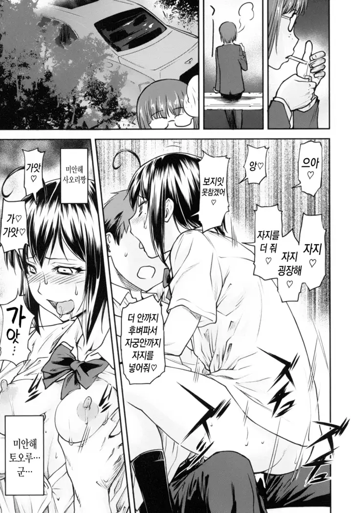 Kaname Date Jou | 카나메 Date 上