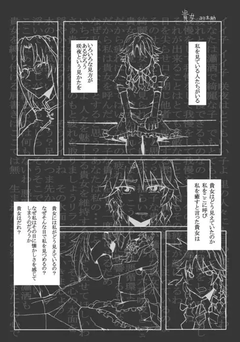 Touhou Real Saimin Goudou