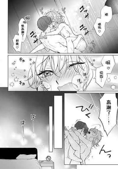 [Ka Shiwori] kawai gari sekusasaizu! Dōsei kareshi wa watashi no senzoku torēnā-san | 溺爱系性爱运动！同居男友是我的专属教练 1-3 end [Chinese] [莉赛特汉化组]