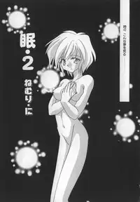 [Nagi Ayame] Koi no Kawara Ban