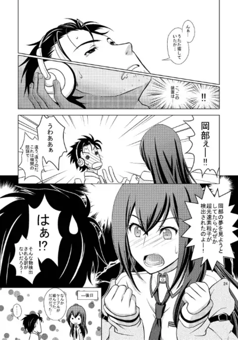 Mugen Houei no Somnium