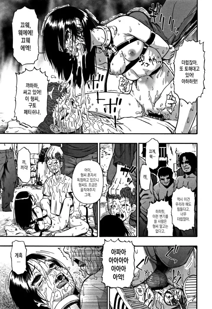 Rakka Eda ni Kaerazu