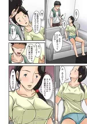 Futsuu no Shufu ga Fuuzoku ni Ochita Riyuu ~Musuko Hen~ Sono Ni