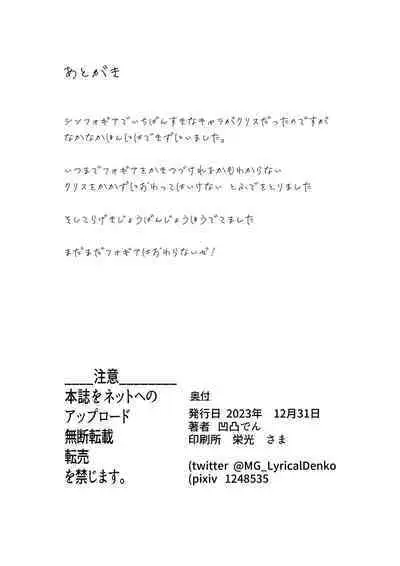 Saimin Kanojo Yukine Chris