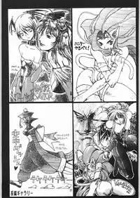 (C54) [Effecter (Ketsune Uron)] HALF-NumBER (Various)