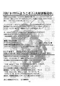 (C54) [studio AQA (FUGO)] Spermulti (To Heart)