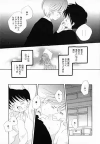 [Hoshiai Hilo] Hoshi no Furu Oto