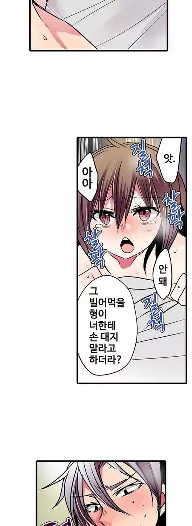 Shameful vending machine Ch.1-42