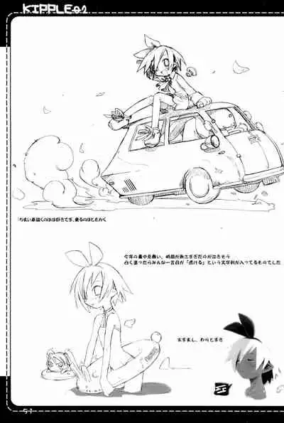 KIPPLE 01-04 Soushuuhen