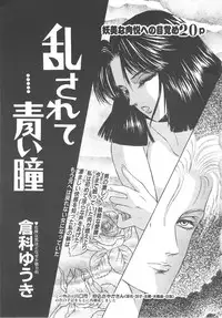 [Fuusen Club] Fuusen Club Classics