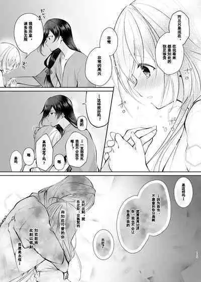 Sonna Natsu no Hi | 欣欣夏日