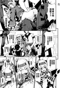 [AlberCorp. (Alber)] Seiyoku Shorikan na Anoko ni Koi o Shite. (Kantai Collection -KanColle-) [Chinese] [空気系☆漢化]