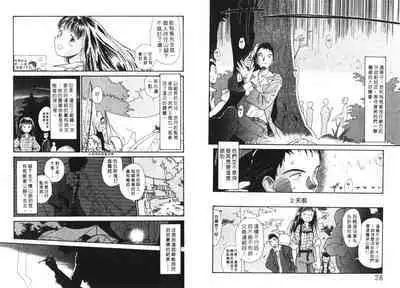 Etches 4 | 玩偶美眉 4