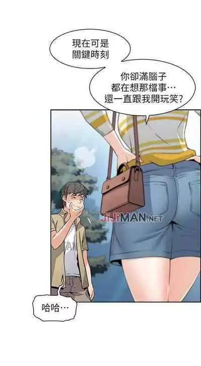 【周四连载】前女友变女佣（作者：PAPER&頸枕） 第1~31话