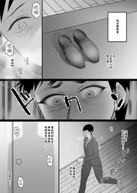 [Toroniku Yukke] Machizuma -Konna no... Shiranai...- [Chinese] [ssps008个人汉化]