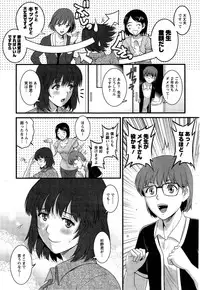 [Saigado] Hitozuma Jokyoushi Main-san Ch. 1-14