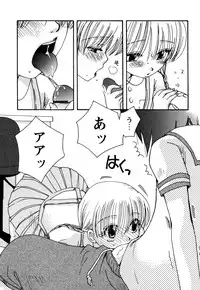 [すずきみら] 願いごと1つだけ