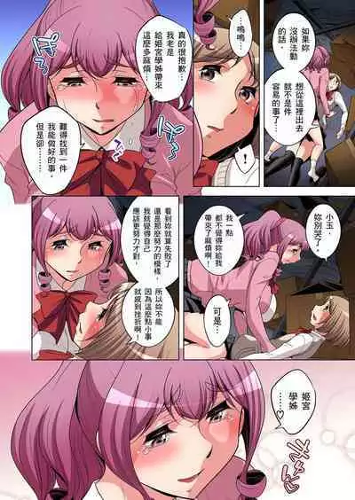 Zetsumetsu Kigu Danshi ~ Boku no Kokan ga Nerawareru Wake | 瀕臨絕種的男子～所有人都在覬覦我的小弟弟 Ch.1-21