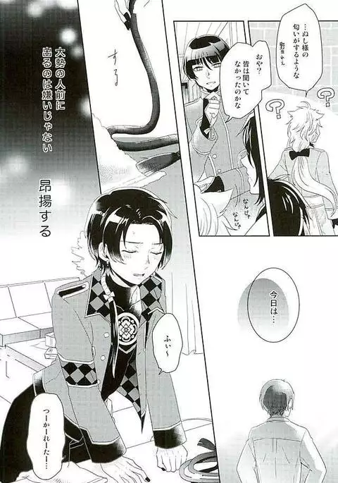 Ore no Idol wa Yokkyuu Fuman