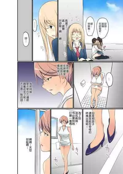[Maitaimu] Manchira shiteru JK o Hakken shita node Gakuen Nai de Choukyou shite mita | 暴露狂女子高中生的日常生活 學校內的變態調教 Ch.1-24 [Chinese]
