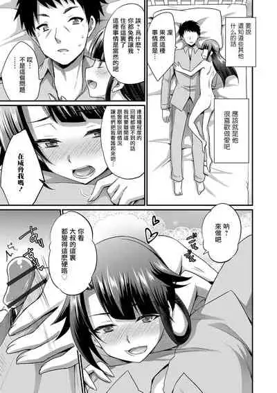 Noraneko o Hiroimashita | 捡到的野猫