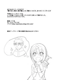 [Perilab (Perimaru)] Kakedashi Yuusha VS Shokushu Majin [Chinese] [狂笑汉化组] [Digital]