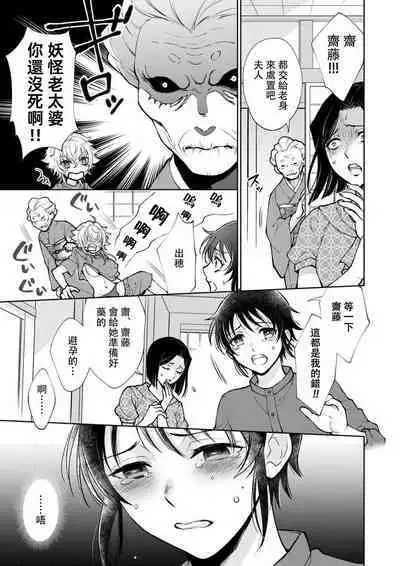 Osananajimi ga mejūdesu! ! | 青梅竹马是女汉子！！1-2