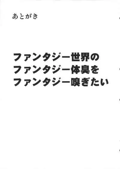 (SC2016 Winter) [STANKY (yozo)] GRASUB (Granblue Fantasy)[Chinese]【不可视汉化】