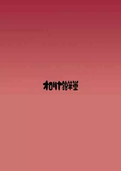 Jashin-chan no Ecchi!