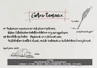 Mushikeinin no Oshigoto