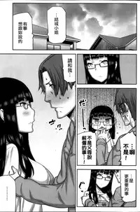 [Ikegami Tatsuya] Asa no Konai Ie Ch. 1-8 [Chinese] [yuoJ]