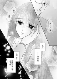 [Onoda Sachi] Kyuuketsu Shoujo wa Aishitai