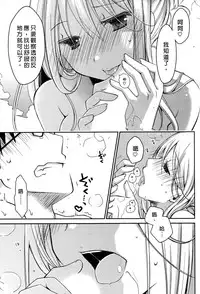 [Ponkotsu Works] Ojou-sama wa Nigedashita 3 | 大小姐逃家出走記 3 [Chinese]