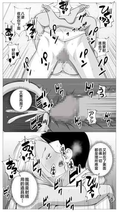 Tomodachi no Kaa-chan